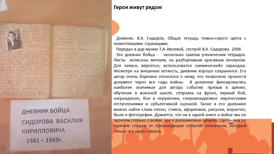 «Боевой путь 237 Кузбасской орденов А. Суворова II степени и Б. Хмельницкого II степени Пирятинской стрелковой дивизии»
